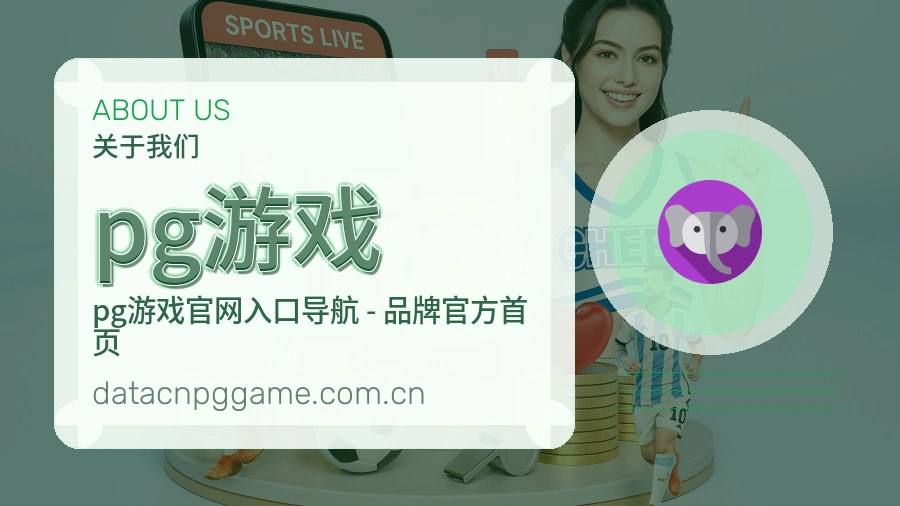 pg游戏体育资讯更新方式
